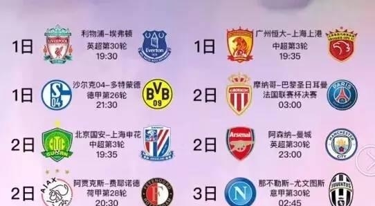 西卡在场上